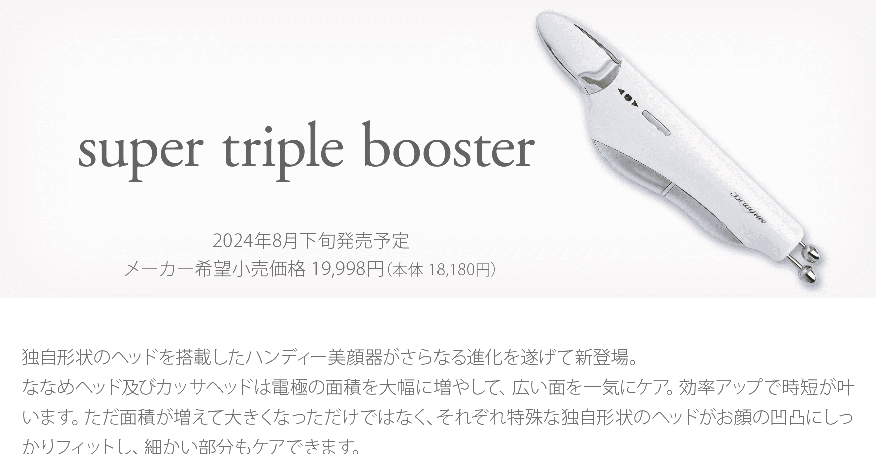 株式会社ヴァルテックス｜Branfine｜triple booster double booster skin wiper reset  wiper